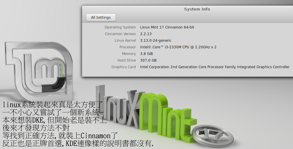 linux系統裝起來真是太方便了.png