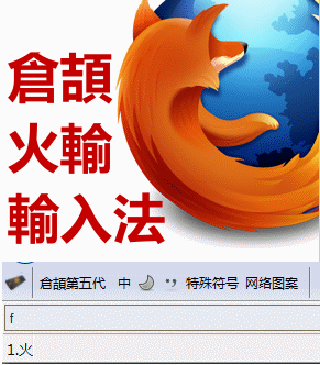 cjfirefox.gif