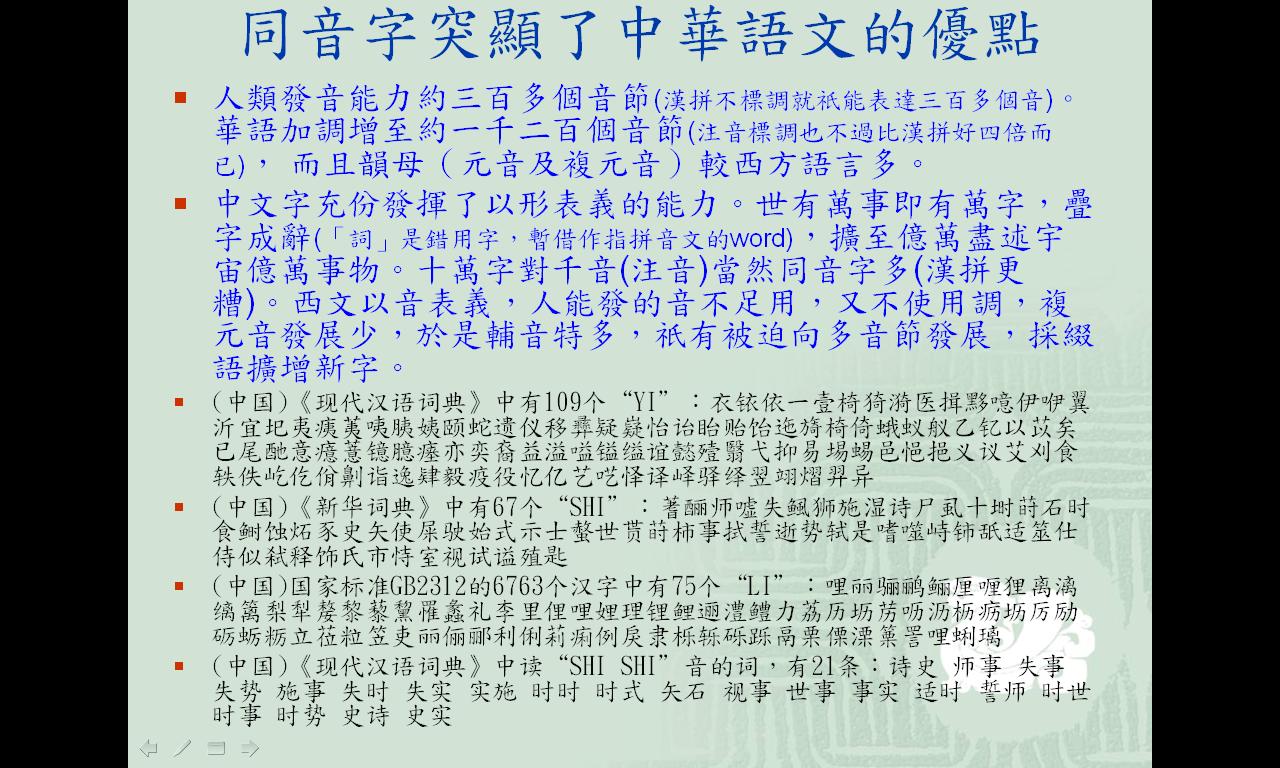 中文輸入法介紹和選擇-10v2.JPG