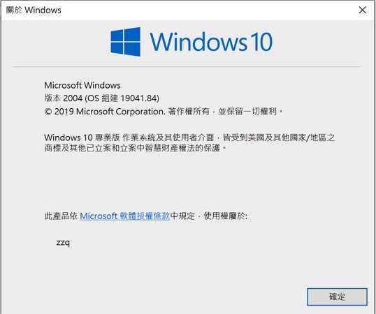 Windows版本號查看