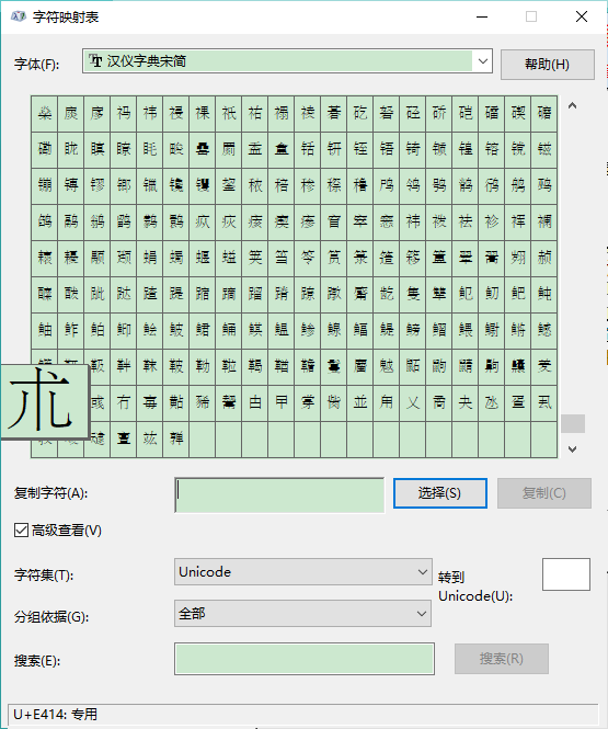 「朮」的另一字形