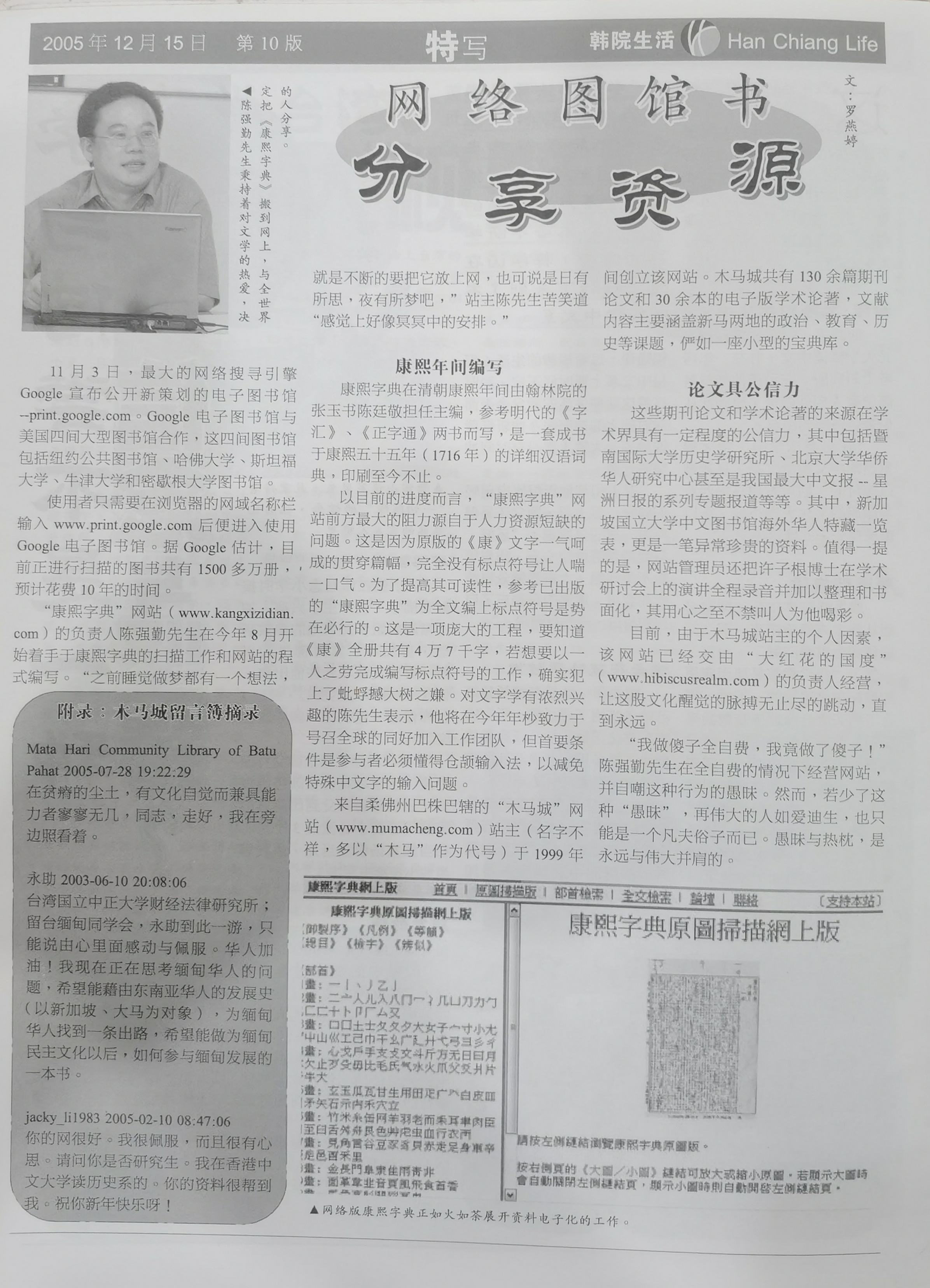 hj20051215.jpg