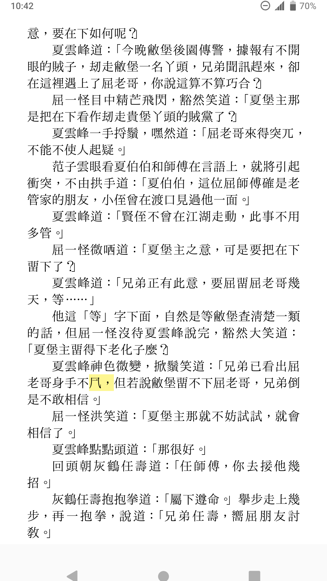 Screenshot_20250427-104207.png