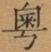 2025-08-23_195141.png