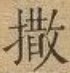 2025-08-25_101225.jpg