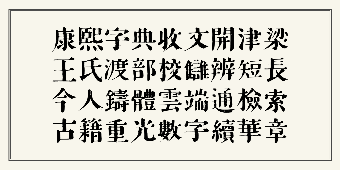 myfonts_6.png