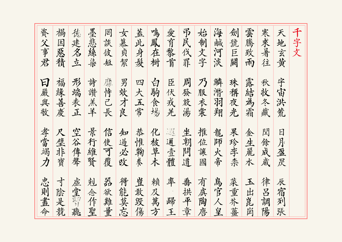 KangXi_Book_第002页.jpg