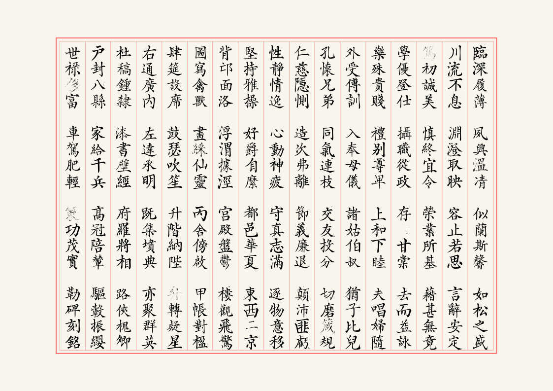 KangXi_Book_第002页.jpg