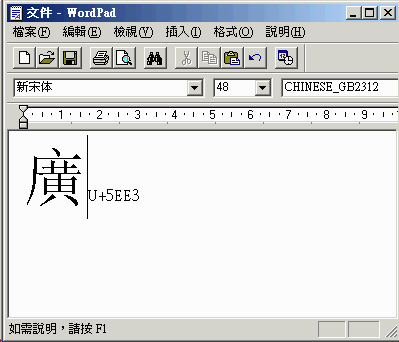 廣.gif