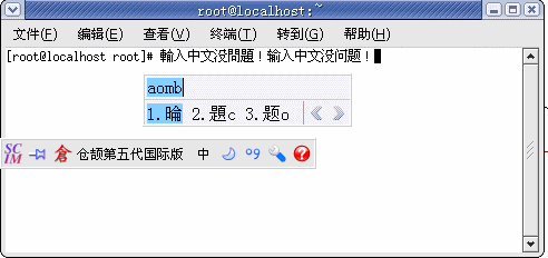 scim-terminal.gif