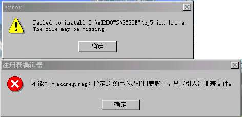 安裝失敗.JPG